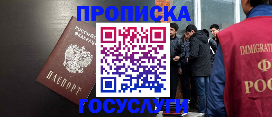 временная регистрация гарантия в Крыму