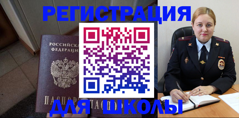 временная регистрация гарантия в Крыму